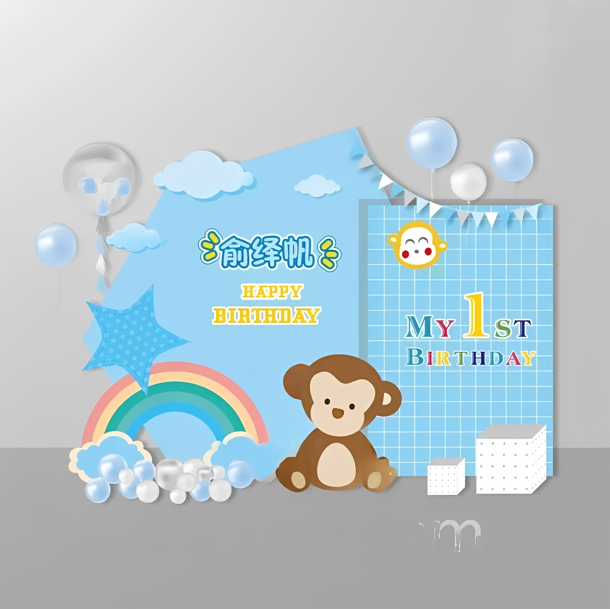 Monkey Backdrop