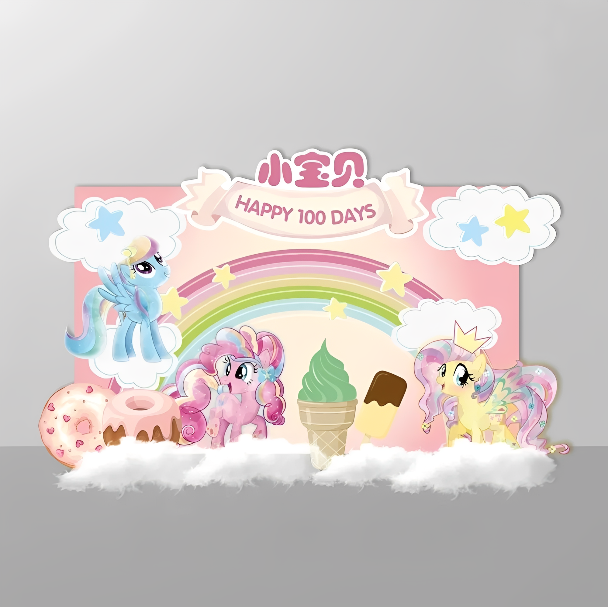 My Little Pony